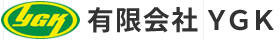 有限会社YGK